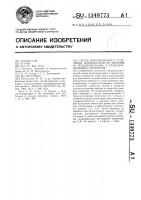 Способ ионообменного отделения макроколичеств европия от редкоземельных и трансплутониевых элементов Способ ионообменного отделения макроколичеств европия от редкоземельных и трансплутониевых элементов