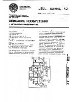Устройство вычитания Устройство вычитания