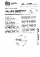 Лопасть смесителя Лопасть смесителя