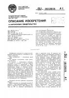 Роторный питатель Роторный питатель