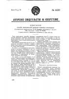 Способ электрической разведки полезных ископаемых Способ электрической разведки полезных ископаемых