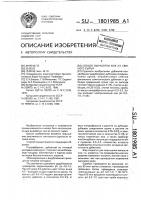 Способ выработки кож из свиного сырья Способ выработки кож из свиного сырья