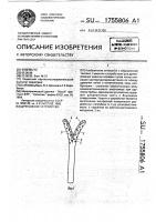 Дренажное устройство Дренажное устройство