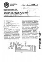 Устройство для определения энергетических диаграмм ферромагнитных материалов Устройство для определения энергетических диаграмм ферромагнитных материалов
