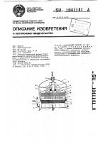 Контактный аппарат Контактный аппарат