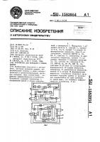 Устройство для передачи и приема данных Устройство для передачи и приема данных