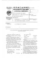 Контактная паста для ультразвукового контроля нагретых изделий Контактная паста для ультразвукового контроля нагретых изделий