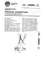Устройство для захвата плавучего объекта Устройство для захвата плавучего объекта