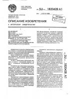 Устройство для заземления экранирующей оплетки кабеля Устройство для заземления экранирующей оплетки кабеля