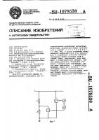 Устройство защиты от перенапряжений Устройство защиты от перенапряжений