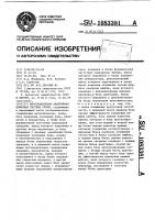 Многоканальная адаптивная цифровая система связи Многоканальная адаптивная цифровая система связи