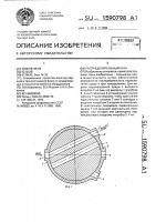 Распределительный кран Распределительный кран