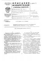 Снаряд для бурения скважин Снаряд для бурения скважин