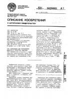 Композиция для исправления дефектов в паркетных изделиях Композиция для исправления дефектов в паркетных изделиях