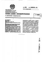 Способ нагружения конструкции при усталостных испытаниях Способ нагружения конструкции при усталостных испытаниях