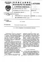 Способ определения обрабатываемости металлов Способ определения обрабатываемости металлов