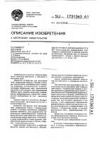 Инструмент для вальцовки труб Инструмент для вальцовки труб