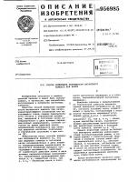 Способ измерения погрешности магнитного компаса при качке Способ измерения погрешности магнитного компаса при качке