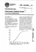 Способ обезвреживания жидких отходов Способ обезвреживания жидких отходов