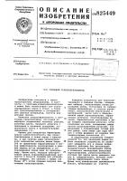 Скиповой отвалообразователь Скиповой отвалообразователь