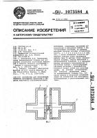 Устройство для регистрации спектров поглощения жидкостей в области вакуумного ультрафиолетового излучения Устройство для регистрации спектров поглощения жидкостей в области вакуумного ультрафиолетового излучения