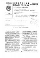Механизм сжатия контактных машин Механизм сжатия контактных машин