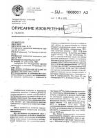 Способ склеивания деталей из низкоуглеродистых сталей Способ склеивания деталей из низкоуглеродистых сталей
