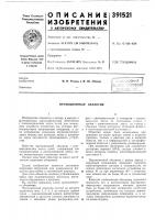 Проекционный объектив Проекционный объектив