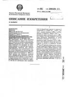 Способ плазмохимического травления поверхности твердого тела Способ плазмохимического травления поверхности твердого тела
