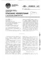 Комбинированный штамп для объемной штамповки на молоте Комбинированный штамп для объемной штамповки на молоте