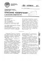 Датчик автоматического останова трикотажной машины Датчик автоматического останова трикотажной машины