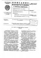Способ получения аморфного арсената алюминия Способ получения аморфного арсената алюминия