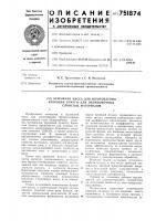 Бумажная масса для изготовления кроющей бумаги для облицовочных слоистых материалов Бумажная масса для изготовления кроющей бумаги для облицовочных слоистых материалов