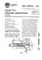Устройство для непрерывного изготовления полосы теста, имеющей постоянные размеры и скорость движения Устройство для непрерывного изготовления полосы теста, имеющей постоянные размеры и скорость движения