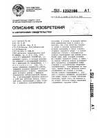 Захватное устройство Захватное устройство