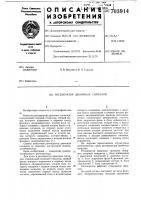 Регенератор двоичных сигналов Регенератор двоичных сигналов