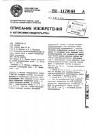 Способ определения характеристик осевших частиц Способ определения характеристик осевших частиц