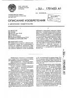 Токарный станок Токарный станок