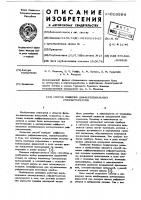 Способ проверки дифференциальных рефрактометров Способ проверки дифференциальных рефрактометров