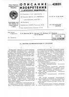 Система астроориентации и слежения Система астроориентации и слежения