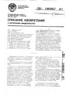 Способ количественного определения меркаптанов в воздухе Способ количественного определения меркаптанов в воздухе