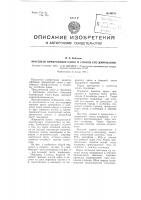 Юфтевый прикройный сапог и способ его жирования Юфтевый прикройный сапог и способ его жирования