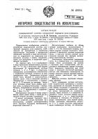 Индукционная система синхронной передачи угла поворота Индукционная система синхронной передачи угла поворота