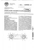 Сепарирующее устройство Сепарирующее устройство