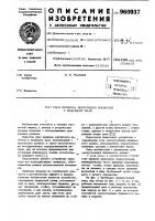Узел прижима ленточного носителя к ведущему валу Узел прижима ленточного носителя к ведущему валу