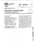 Устройство для открывания крышки пропарочной камеры Устройство для открывания крышки пропарочной камеры