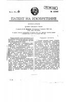 Ручной пильный станок Ручной пильный станок