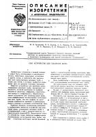 Устройство для удаления дыма Устройство для удаления дыма