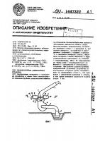 Дальнеструйная дождевальная установка Дальнеструйная дождевальная установка