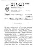 Устройство для измерения углового положения шагового двигателя